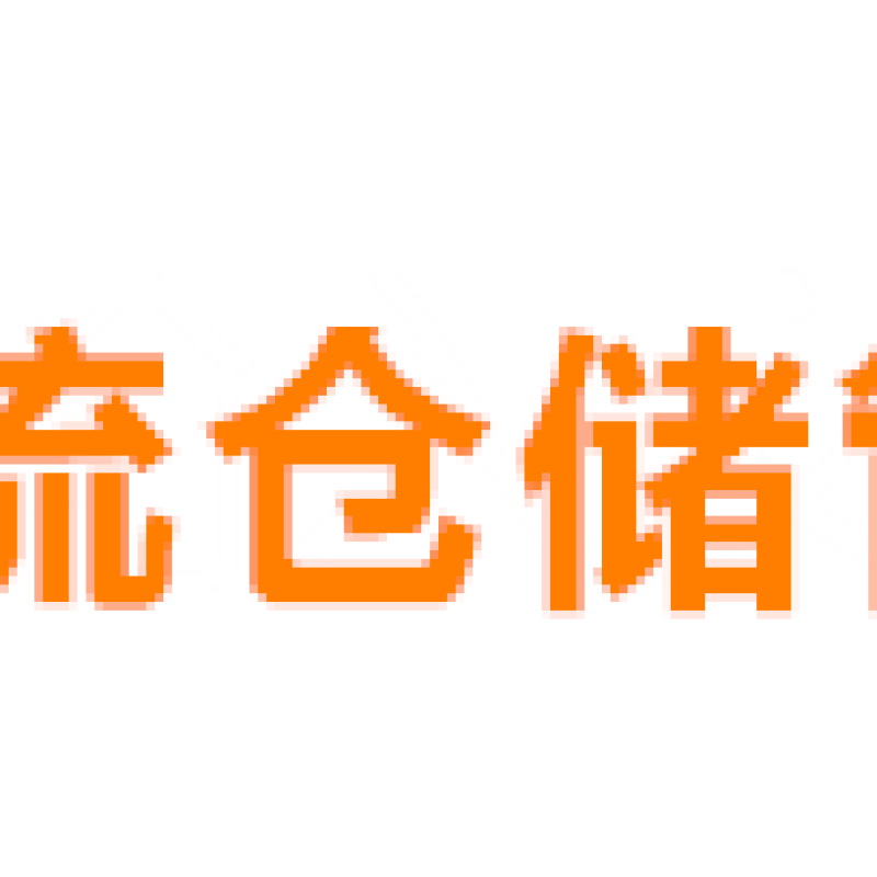 10大智慧物流技术，你都能数出多少个？