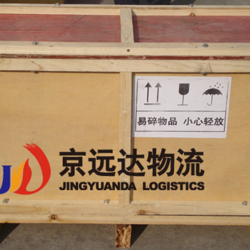 京远达物流产品标准化场景再现